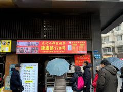 -朱记小郑酥烧饼(建康路店)