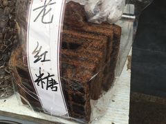 -长兴慧子土特产茶行