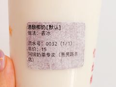 -阿姨奶茶专卖(舌涧道杭州惠民路创始店)
