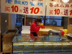 -周记传统糕点PASTRY(蜀汉路店)