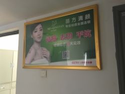-成都苗方清颜专业祛痘