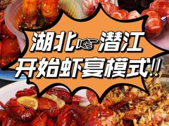 -虾味传奇(生态龙虾城店)