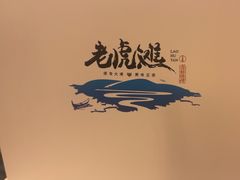 -老虎滩大连海鲜烧烤(水游城店)