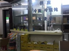 -玉华饮食店(茅台路店)