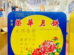-山姆会员商店(亦庄创意生活广场店)