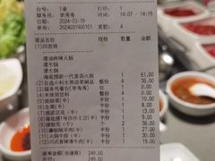 -海底捞火锅(泰安爱琴海店)
