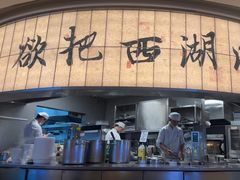 -桂满陇·杭州小馆(巴黎春天浦建店)
