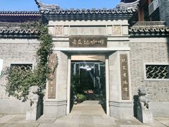 -绮园景区