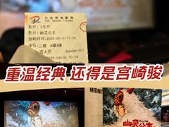 -大光明电影院(南京西路店)