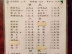 菜单-前门张记涮肉(前门店)