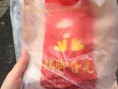 iphone_upload_pic-鸡脚旮旯平江路店