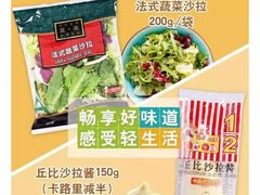 -麦德龙(湖里店)