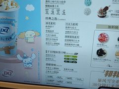 -DQ·蛋糕·冰淇淋(合生汇店)