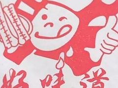 -刘飞放心无铝油条(阳光翠竹苑店)
