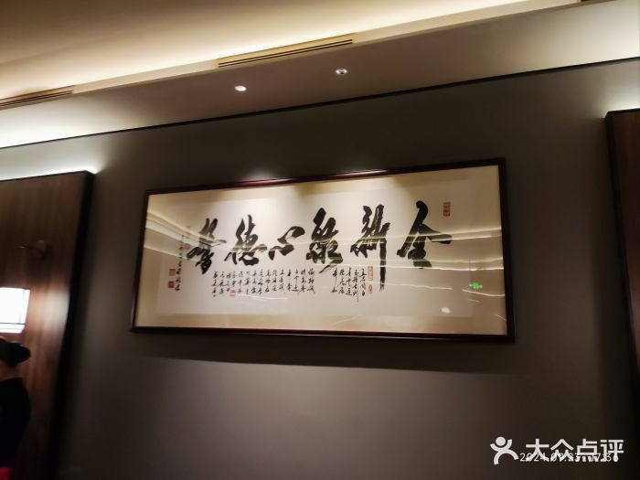 北京全聚德(王府井店)图片
