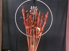鸡皮-潮.撒椒(丹凤街店)
