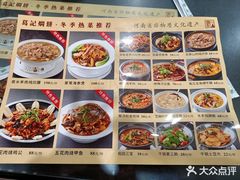 -葛记焖饼(伏牛路店)