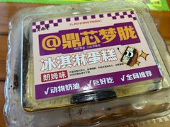 -老鼎丰(靖宇街总店)