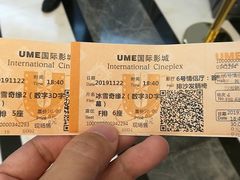 -UME影城(中国巨幕高新店)
