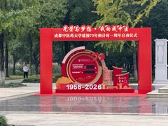 -成都中医药大学(温江校区)