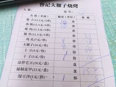 -曾记大腰子烧烤(苗栗路总店)