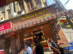门面-聪辉同安老美食饭店(大元路店)