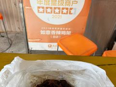 -如意香辣鸡架(总店)