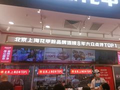 -见味花甲(福田coco park店)