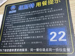 -纽斯特牛排自助餐厅(浦江万达店)