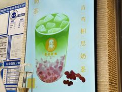 -茶也运也(望京万科店)