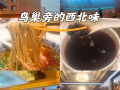 -燕兰楼·清真西北融合菜(亚运村店)