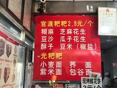 菜单-李氏憨粑粑(官渡古镇店)