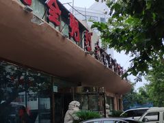-粥全粥到海鲜家常菜(瞿塘峡路店)