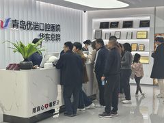 -优诺口腔(华东总院)
