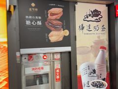 -桦达奶茶(诚品站前店一店)