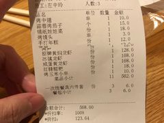 账单-虾满堂(瑞虹店)
