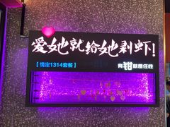 -红盔甲·小龙虾(天钥桥店)