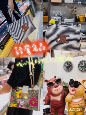 颖奢名品｜我心仪的中古二手奢品店