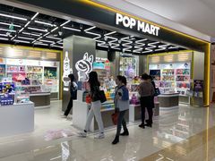 -泡泡玛特POPMART(赛格国际购物中心店)