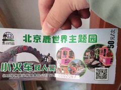 -北京鹿世界主题园