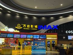 -万达影城(番禺万达广场店)
