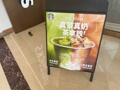 -星巴克(北京西大望路温特莱店)