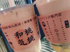-和气桃桃(宏伊广场店)