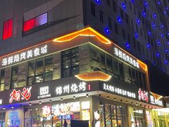 -万达广场(松江店)