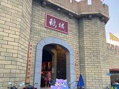 -优之名鹅城
