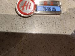 -海底捞火锅(吾悦广场店)