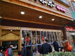 门面-锅来乐地锅鸡(安亭店)
