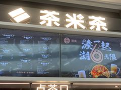 门面-湊湊火锅·茶憩(皇姑万象汇店)