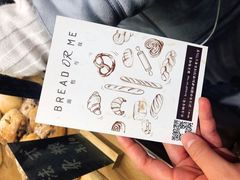 -面包与我Bread Or Me(长城汇店)