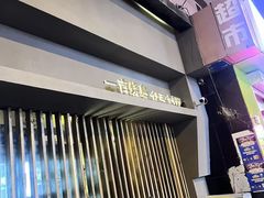 -一吉焼鸟·FOUNDER(桂林路店)